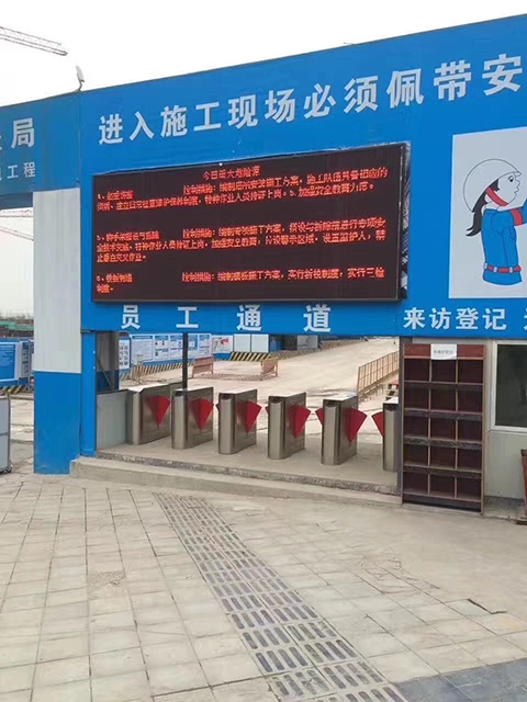 工地實名制系統(tǒng)